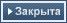 Форум закрыт